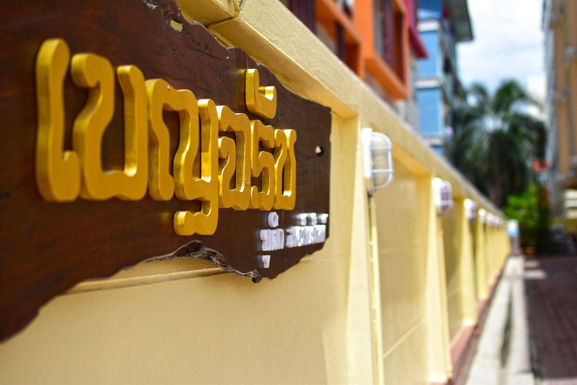 Benjaratch Boutique Apartment Bangkok Exterior foto